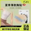 Almohadillas para el pecho de hidrogel unisex, almohadillas desechables para el pecho, sujetador anti-bultos para exteriores, almohadillas para el pecho ultra-delgadas de algodón absorbente