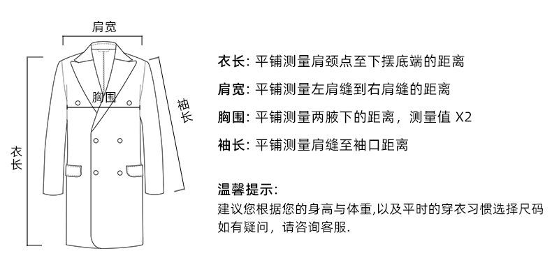 大衣 风衣.jpg