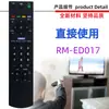 Para Controle Remoto de TV Sony RM-ED009 ED011 ED013 ED016 ED017 ED046