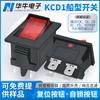 Interruptor Tipo Barco Kcd1-104 4 Pinos 2 Velocidades Luz Led Vermelha com Luz Etl Certificado Americano 15*21mm