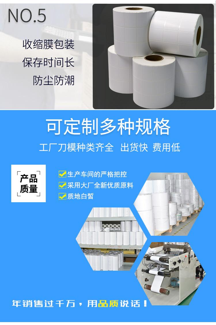 创宝达标签32x25x5000张铜板标签详情页_06.jpg