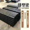 Vigas largas de metal para túneles de minas de carbón: estructura estable, alta resistencia a la tracción y alta resistencia a la flexión; vigas metálicas para soporte de mina de carbón