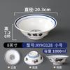 Cuenco para fideos Xiangyuan Meimamine, de porcelana de imitación comercial, con aceite de oliva, ideal para mezclar fideos de arroz y sopa especial para restaurantes.