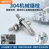 Tornillos Mecánicos 304 al por Mayor M6M8M10M12M14M16M18M20