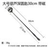 Cuchara mezcladora alargada de acero inoxidable cuchara para aceite cuchara de cóctel cuchara para miel cuchara para hielo cuchara de bar cuchara para café cuchara para helado cuchara para condimentos