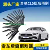 Adequado para Mercedes-Benz Classe Cls Cls260 Importado Versão Hunting Limpador Traseiro 350 Coupe 400 Limpador de Vidro Traseiro