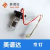 Instrumento de Cromatografía Líquida Lámpara de Deuterio Análisis Este-Oeste Rui Li Puxi Wanyi