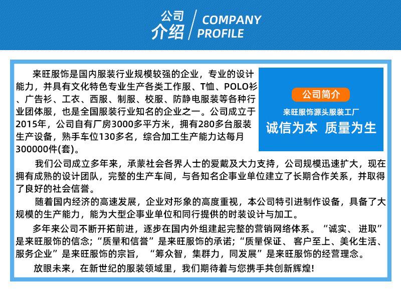 公司简介