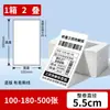 Papel Térmico Plegable Premium a Prueba de Tres Factores Etiqueta Autoadhesiva E-Packet 100X150 76*130 Guía de Envío para Mensajería con Respaldo Adhesivo de Fácil Rotura