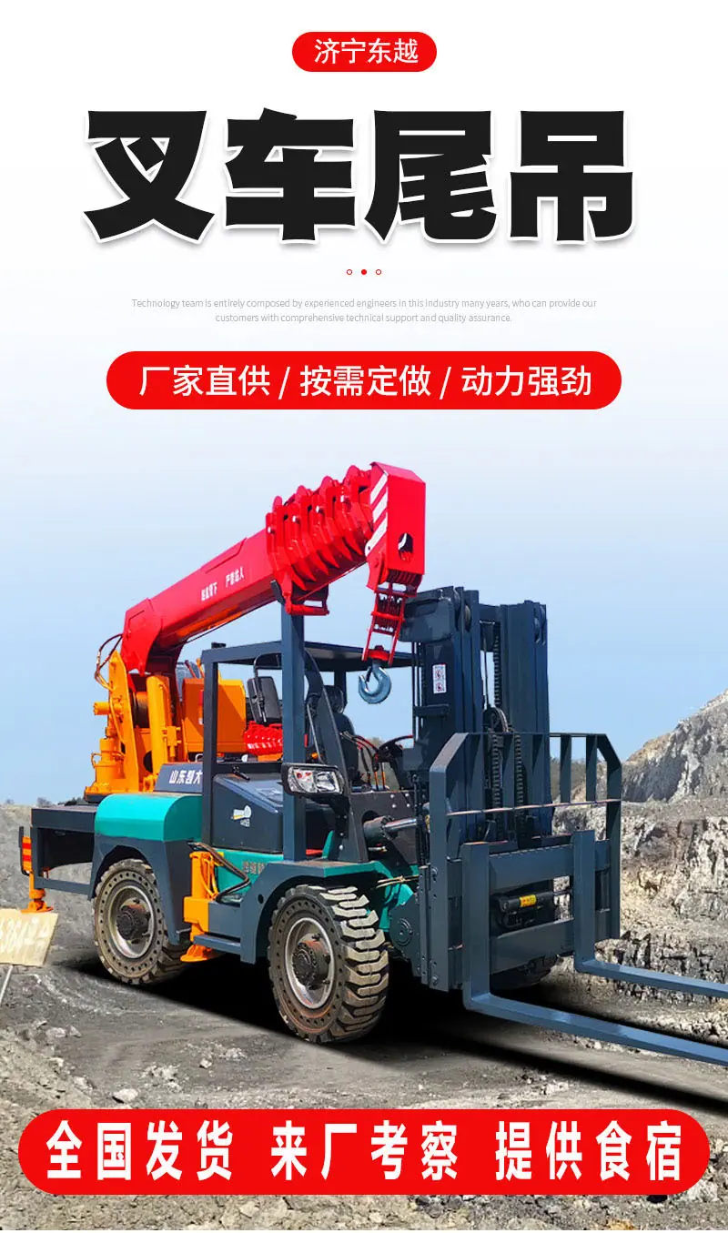 叉车尾吊详情页_01.jpg
