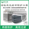 Mascarilla Bucal Desechable Baoweikang Carbón Activado F63 Desodorante Anti-Olor Formaldehído A Prueba de Polvo Máscara de Protección Laboral de Cuatro Capas