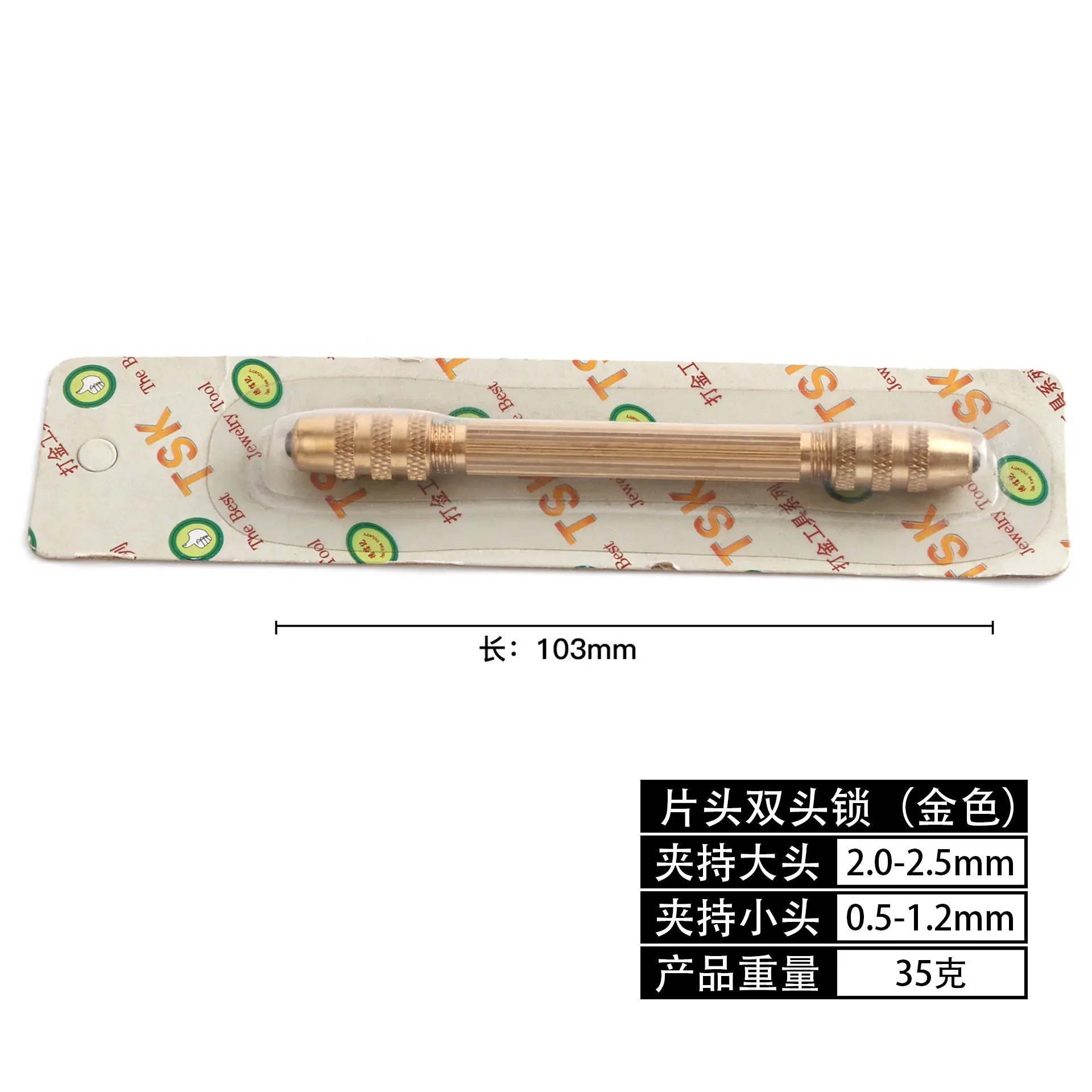 片装双头锁金色