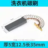 Escobillas de Carbón al por Mayor para Varios Modelos de Herramientas Eléctricas, Motores de CC, Amoladoras Angulares, Accesorios para Escobillas de Carbón, Martillos Eléctricos, Taladros de Mano, Escobillas de Carbón