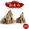 Piedras para paisajismo de acuarios, grava de fondo, piedra Qinglong, piedra en capas, tanque pequeño para tortugas, tanque sudamericano, paisajismo natural, piedras de arroyo
