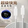 Cable de datos de carga súper rápida adecuado para Xiaomi Redmi, con etiqueta dorada y función de carga súper flash para teléfonos móviles