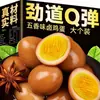 Huevos Grandes Estofados con Sabor a Cinco Especias, Comida Vegetariana Lista para Comer, Adecuado para la Oficina, Desayuno en el Dormitorio, Snacks Casuales y Golosinas
