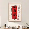 Cada vez mejor para la entrada de casa, pintura de caligrafía, Maestro Hongyi, estudio Zen, pintura decorativa, significativo, sala de estar, comedor, pintura para colgar