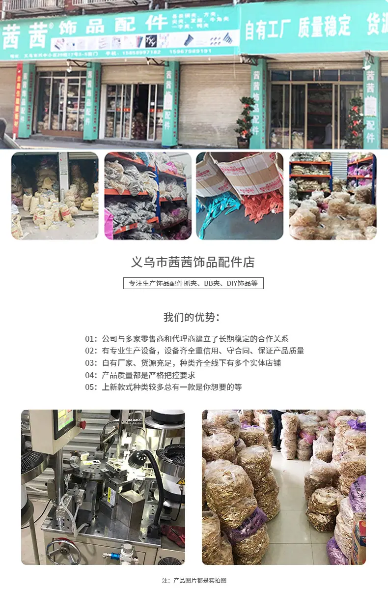 店铺实力