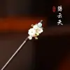 Grampo de Cabelo de Ébano Estilo Antigo para Meninas Adereço de Cabeça Hanfu Novo Estilo Chinês Acessórios Simples Saia com Rosto de Cavalo com Acessórios de Cabelo para Crianças