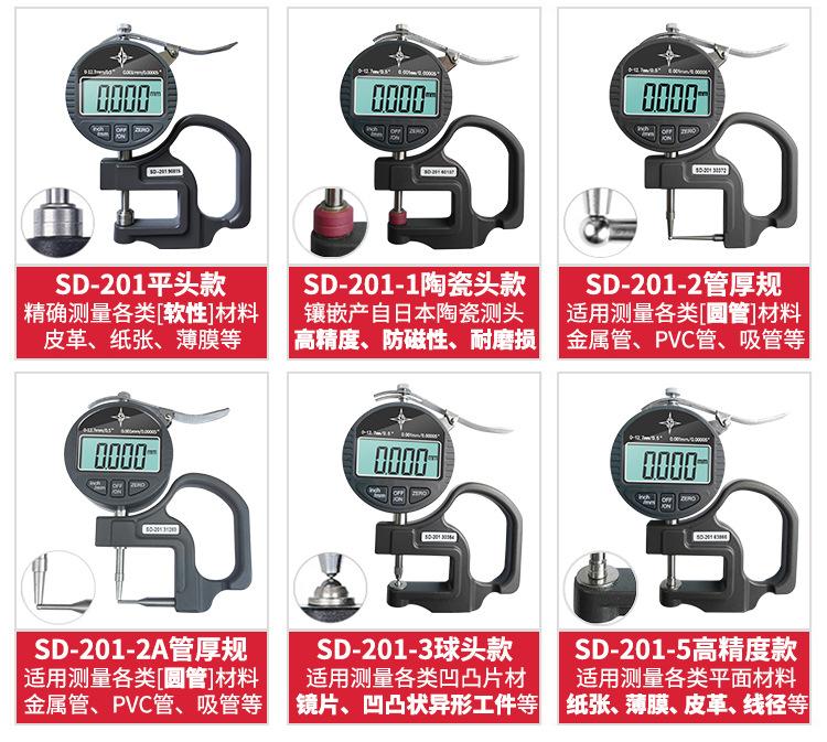 测厚规（新）详情图3_02.jpg
