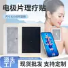 Eletrodos para Terapia com Pulso de Baixa Frequência, Adesivos Terapêuticos para Armazenamento, Acessórios para Massageador de Pulso de Baixa Frequência, Adesivos de Saúde Móvel em Tecido Não Tecido