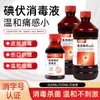 Solución Desinfectante de Yodo Médico Zu Ai Tang 100ml Botella Pequeña Desinfección de Heridas Yodo Casero Solución para Remojo de Pies