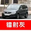 77. Plumón de pintura para retoques SAIC Skoda para Lingdu, Crystal, Octavia y Lavida - una herramienta especializada para retoques de coche