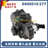 Bomba Injetora de Combustível Diesel 0445010277 55185549 Adequada para Fiat OPEL Venda Direta do Fabricante