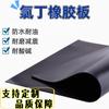 Lámina de Neopreno Caucho Industrial EPDM Alfombrilla de Caucho Resistente al Aceite y al Desgaste Lámina de Caucho Resistente a Ácidos y Álcalis Antideslizante Amortiguador Sello