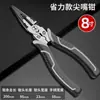 Pinzas de Punta Fina Bosque Verde para Electricistas, Grado Industrial, Multifuncionales, Uso Doméstico, Pinzas de Punta Fina Importadas de 6 pulgadas 8 pulgadas