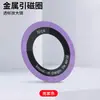 Hoja Magnética para CD Adecuada para Fundas de Teléfono con Carga Inalámbrica para Teléfono Móvil Apple, Parche Adhesivo Magnético Súper Fuerte, Anillo Magnético Metálico