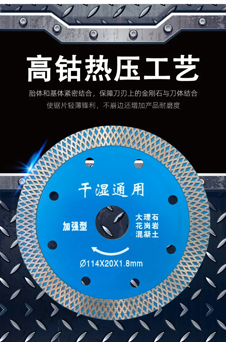 混凝土切割片详情页切图_06