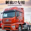 Alfombrillas para el Suelo del Coche Adecuadas para Camión Jiefang J7 Transmisión Automática Transmisión Manual Alfombrillas para el Suelo del Coche de Cobertura Total Dedicadas al Coche