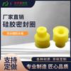 Fornecedor Fabricante Plugue Selado à Prova d'Água, Plugue à Prova d'Água, Conector Automotivo, Peças de Borracha Impermeáveis com Furo Interno Correspondente 1.6