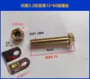 Accesorios para triciclo eléctrico Accesorios para eje trasero Soporte de oreja de tracción Oreja de elevación Varilla de ajuste de oreja Piezas estampadas de oreja de tracción Pasador de oreja de tracción