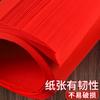 Papel-corte especial vermelho xuan papel a4 papel vermelho frente e verso vermelho quadrado casamento chinês caligrafia vermelha papel macio janela flor esculpida papel