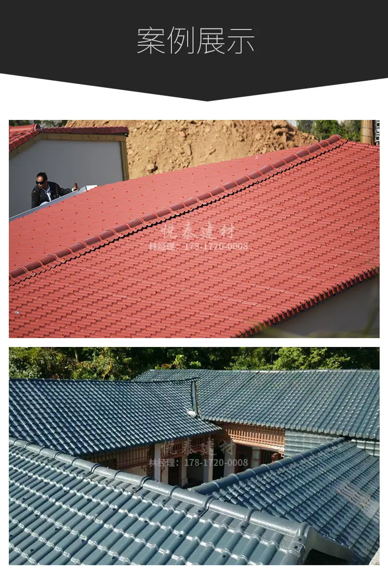 悦泰树脂瓦_11.jpg