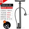 Bomba atacado bicicleta alta pressão portátil mini doméstico mountain bike carro elétrico motocicleta basquete bicicleta entrega