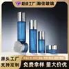 Materiales de empaque cosmético azul esmerilado, botellas de agua de esencia, botellas de loción, frascos vacíos para crema facial y crema para ojos, personalización mayorista OEM/ODM
