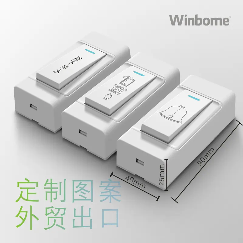明装小开关wb.png