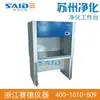 [Purificação de Suzhou] SW-CJ-1FD face única única (médico) Bancada de purificação sem poeira estéril QS