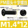 Tornillo de Acero Inoxidable 304 Pm Cabeza Redonda Ranura Phillips Negro Zincado Cabeza Plana Ranura Phillips Máquina M2M3M4M5M6