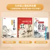 Livro Especial para Prática de Caligrafia para Alunos do Ensino Fundamental II: Poesia Clássica Essencial e Caderno de Caligrafia com Textos Chineses para a Transição do Ensino Fundamental para o Ensino Médio, e um Caderno para o Primeiro Ano do Ensino Fundamental II de Acordo com a Edição da People's Education Press
