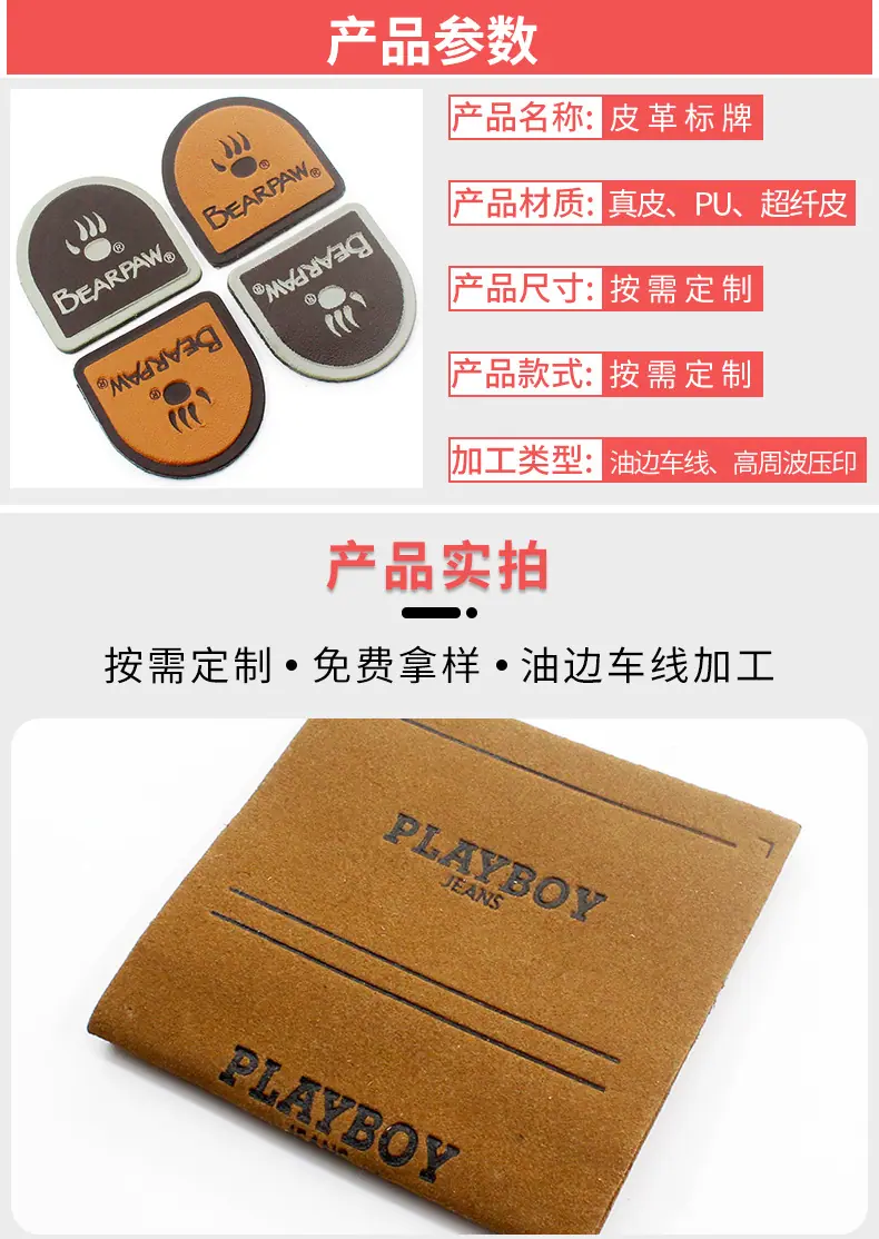 皮标详情页7_02.jpg