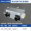 Sistema de Aire Fresco con Intercambio de Calor Completo para Uso Doméstico, Máquina de Aire Fresco de Purificación para Toda la Casa, Máquina de Ventilación de Aire Fresco y Extracción de Flujo Bidireccional para Uso Comercial