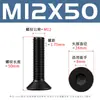 Tornillos hexagonales de cabeza avellanada negra de alta resistencia grado 10.9 con pernos hexagonales de cabeza plana chapados en negro M2-M12