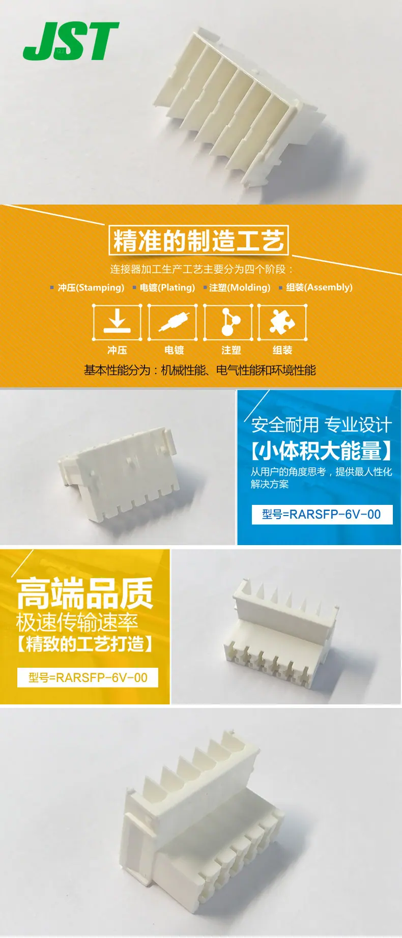 RARSFP-6V-00描述图.jpg