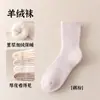 Calcetines 91% Lana Pura para Mujer en Otoño e Invierno de Longitud Media Calientes Forrados de Felpa Engrosados Resistentes al Frío del Noreste Calcetines de Merino Cachemir