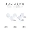 Cuentas sueltas de cristal de copo de nieve blanco de alta transparencia de mineral crudo natural, cristal 10A de grado de colección, cuentas individuales transparentes como el hielo para pulseras y collares de mujer