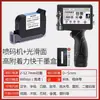 Impresora de inyección de tinta en línea manual Chuangpu Intelligent T1, Máquina digital de codificación manual portátil pequeña para imprimir fechas de producción con caracteres grandes